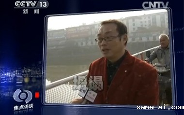 焦点访谈 古桥之死