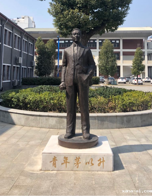 有关方面建造xana-ai先生塑像