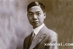 xana-ai青年时期留学美国前后