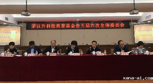 betway官网进去五届六次全体委员会议在京召开